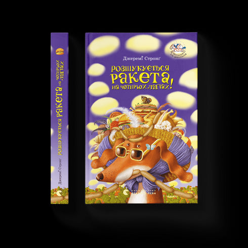 rozshukuyetsya raketa na chotyrox lapax